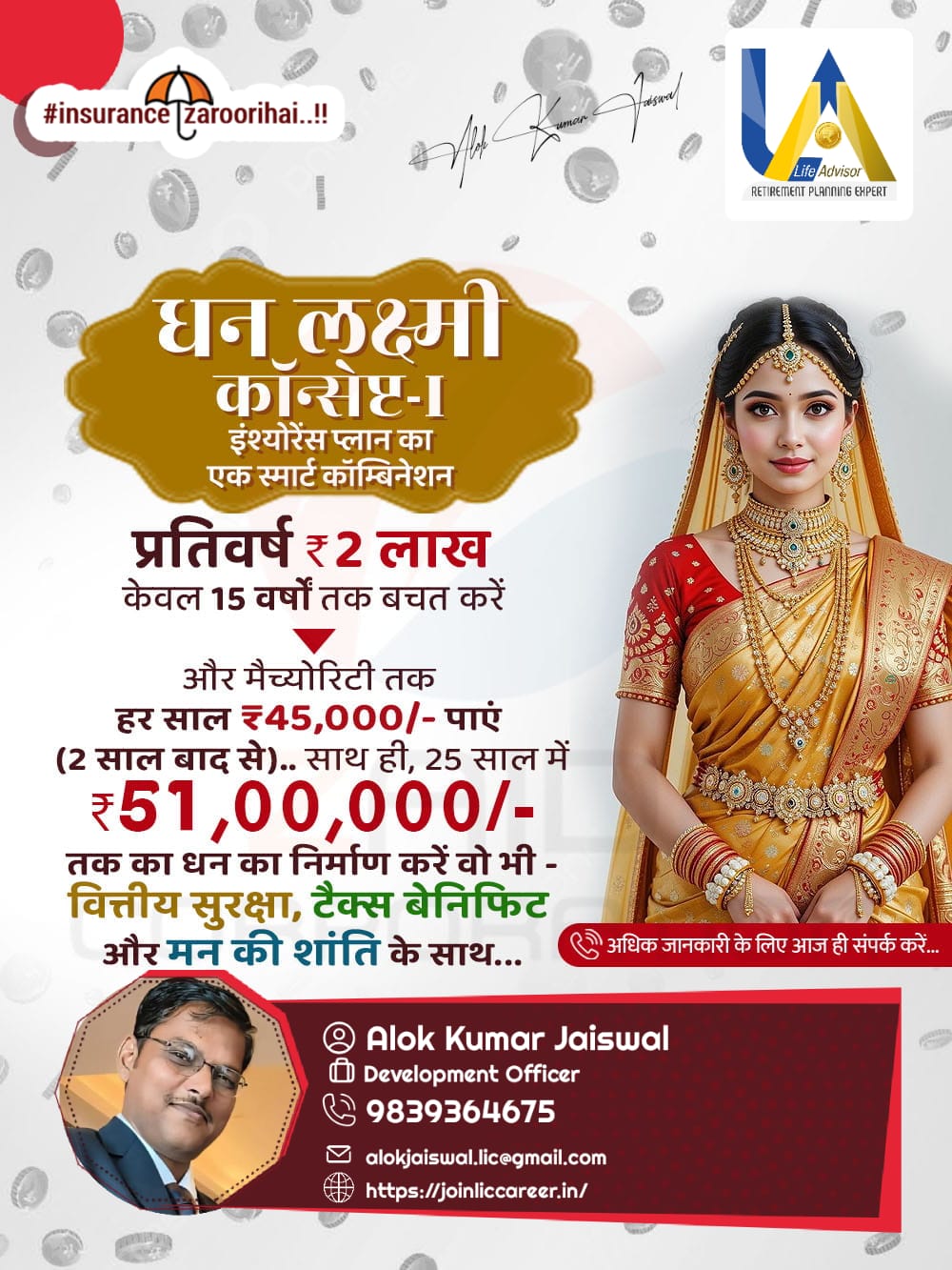 Dhan Laxmi Concept 1